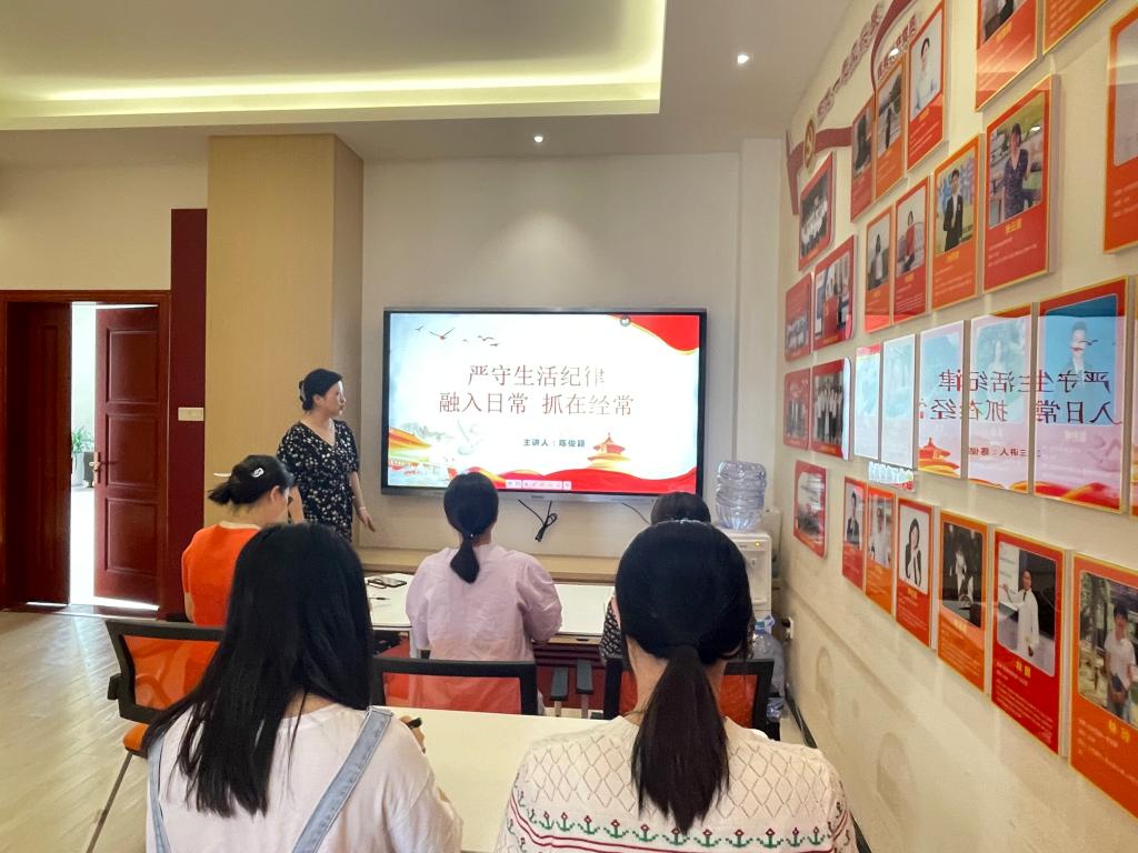 嚴(yán)守生活紀(jì)律 融入日常抓在經(jīng)?！獙W(xué)生工作部（招生就業(yè)辦）黨支部開展黨紀(jì)學(xué)習(xí)教育專題黨課