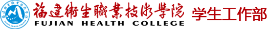 學生工作部